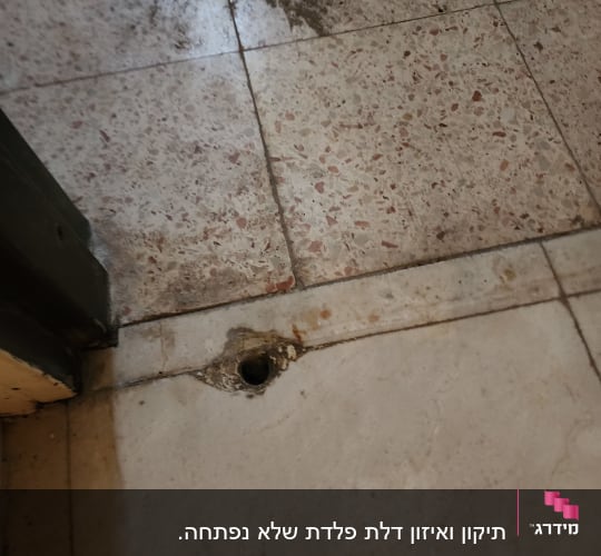חור ברצפה ליד דלת, לא קשור למנעולנים